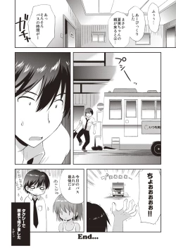 Page 195 of Kayowaki Chiisana Monogatari