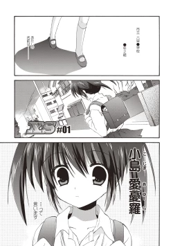 Page 36 of Kayowaki Chiisana Monogatari
