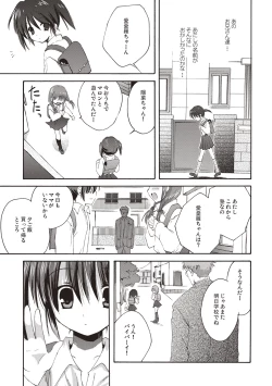 Page 40 of Kayowaki Chiisana Monogatari
