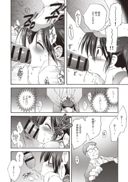 Page 49 of Kayowaki Chiisana Monogatari