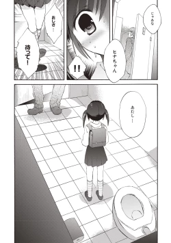 Page 56 of Kayowaki Chiisana Monogatari