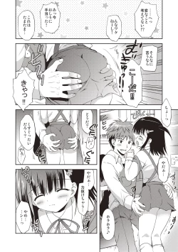 Page 63 of Kayowaki Chiisana Monogatari