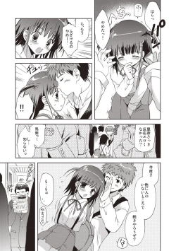 Page 64 of Kayowaki Chiisana Monogatari