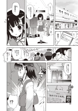 Page 65 of Kayowaki Chiisana Monogatari