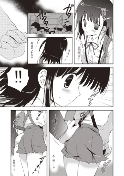 Page 66 of Kayowaki Chiisana Monogatari