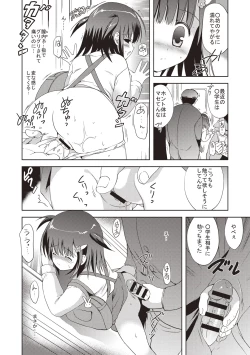 Page 71 of Kayowaki Chiisana Monogatari
