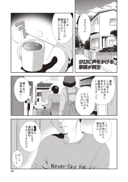 Page 80 of Kayowaki Chiisana Monogatari