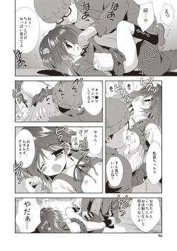 Page 93 of Kayowaki Chiisana Monogatari