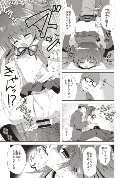 Page 96 of Kayowaki Chiisana Monogatari