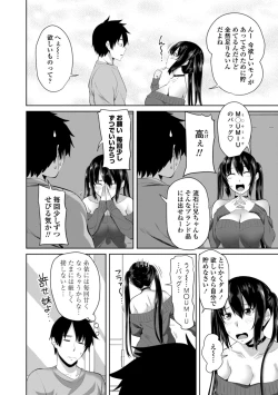 Page 106 of Nakadashi Sister