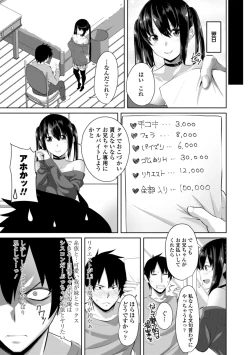 Page 107 of Nakadashi Sister