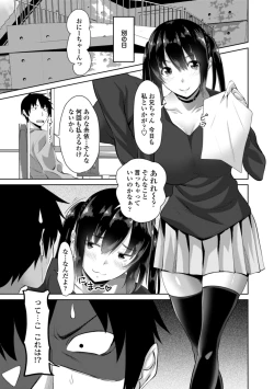 Page 115 of Nakadashi Sister