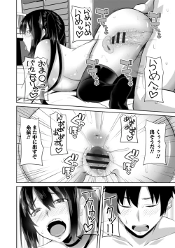 Page 122 of Nakadashi Sister