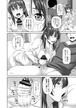 Page 12 of Nakadashi Sister