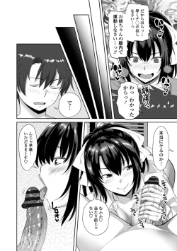 Page 130 of Nakadashi Sister