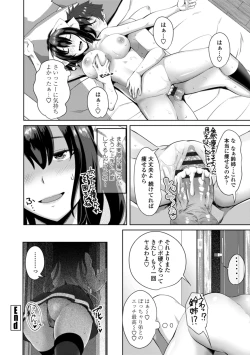 Page 144 of Nakadashi Sister