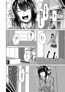 Page 146 of Nakadashi Sister