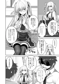 Page 148 of Nakadashi Sister