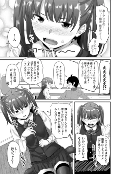 Page 169 of Nakadashi Sister