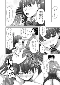Page 170 of Nakadashi Sister