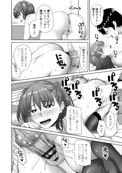 Page 180 of Nakadashi Sister