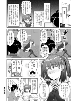 Page 184 of Nakadashi Sister