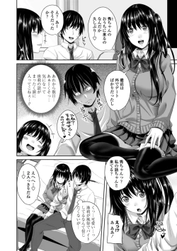 Page 186 of Nakadashi Sister