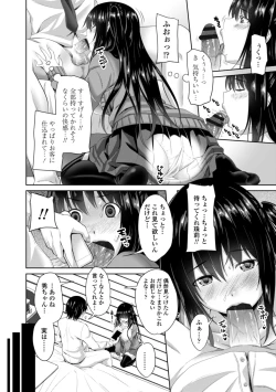 Page 188 of Nakadashi Sister