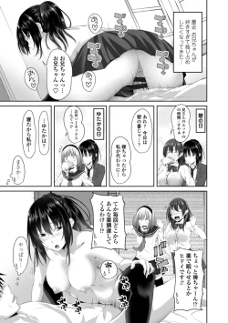 Page 205 of Nakadashi Sister