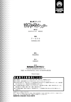 Page 212 of Nakadashi Sister