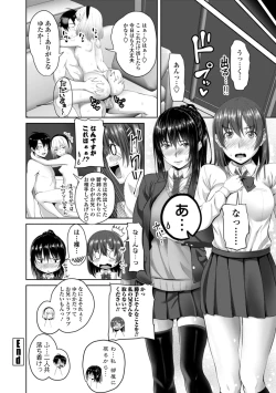 Page 44 of Nakadashi Sister