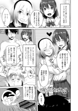 Page 45 of Nakadashi Sister