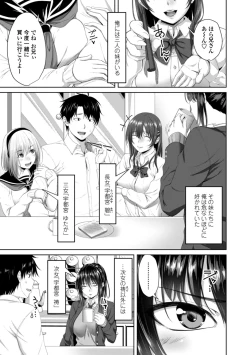 Page 5 of Nakadashi Sister