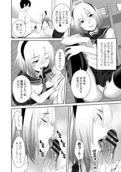 Page 68 of Nakadashi Sister