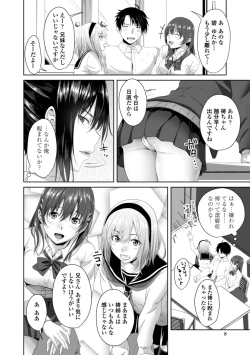 Page 6 of Nakadashi Sister