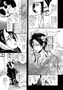 Page 10 of Devil Inside