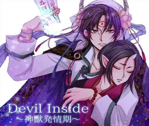 Download Devil Inside