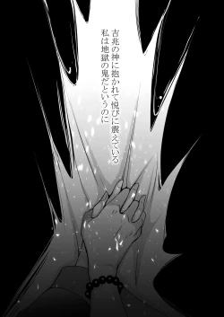 Page 2 of Hakutaku no Netsujou