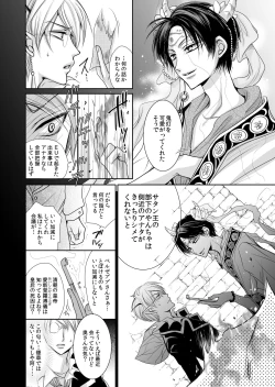 Page 30 of Hakutaku no Netsujou