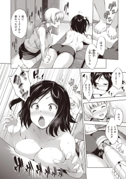 Page 52 of Gokuchichi Seitokai - Ultimate Oppai Committee