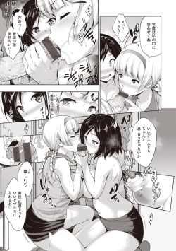 Page 57 of Gokuchichi Seitokai - Ultimate Oppai Committee