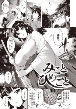 Page 69 of Gokuchichi Seitokai - Ultimate Oppai Committee