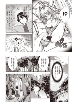Page 72 of Gokuchichi Seitokai - Ultimate Oppai Committee
