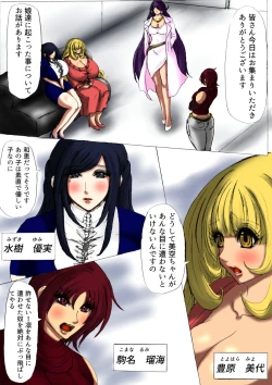 Page 2 of 肉膨教師はなぶさ最終章The Final, Final Chapter of the series