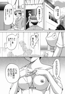 Page 184 of Boshi-Kan