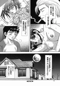 Page 80 of Boshi-Kan