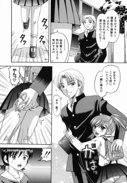 Page 82 of Boshi-Kan