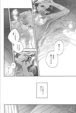 Page 29 of Hanasaku-bi made, perusepone