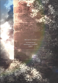 Page 44 of Hanasaku-bi made, perusepone