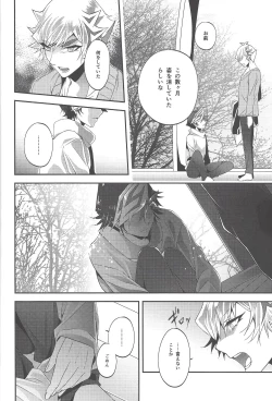 Page 7 of Hanasaku-bi made, perusepone